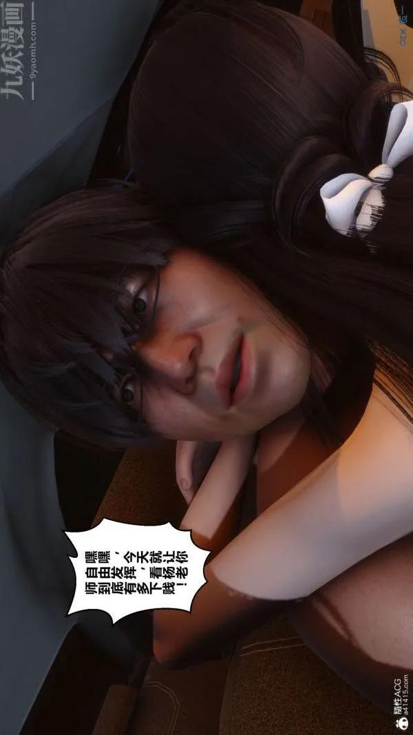 [3D]秘密 - 第46章-05话 - page 75