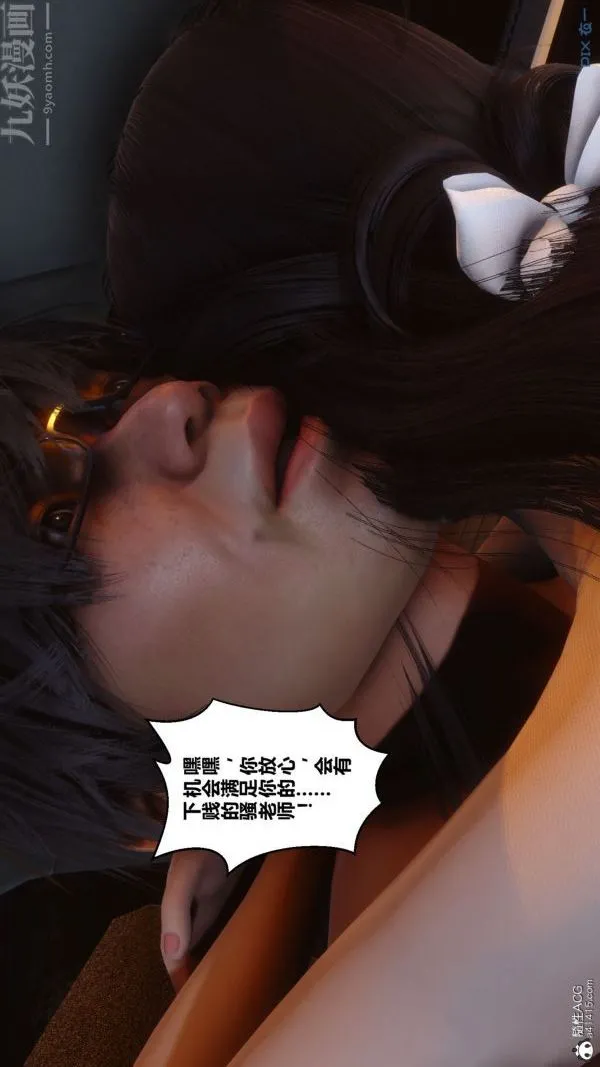[3D]秘密 - 第46章-05话 - page 79