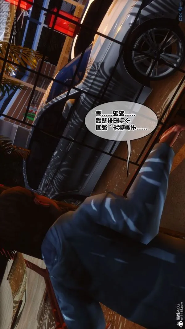 [3D]秘密 - 第46章-05话 - page 85