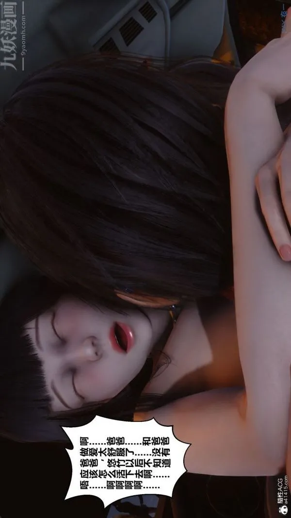 [3D]秘密 - 第46章-05话 - page 92