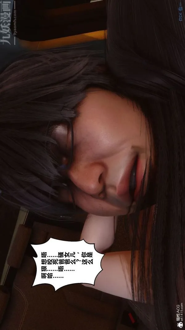 [3D]秘密 - 第46章-05话 - page 96