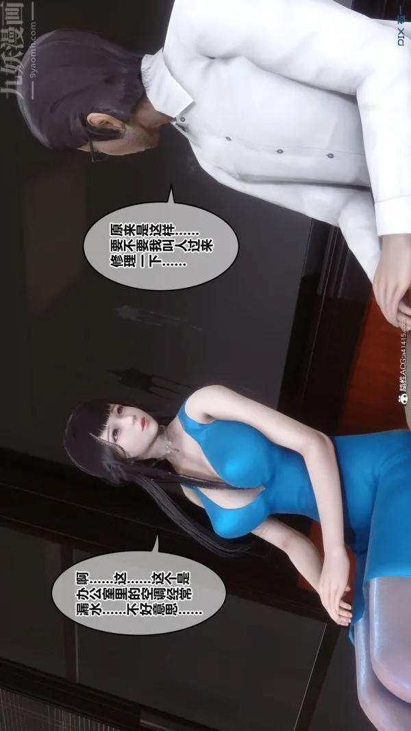 [3D]秘密 - 第46章-03话 - page 10