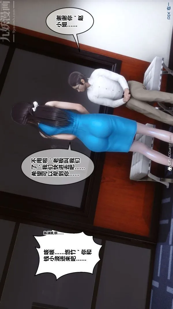 [3D]秘密 - 第46章-03话 - page 11
