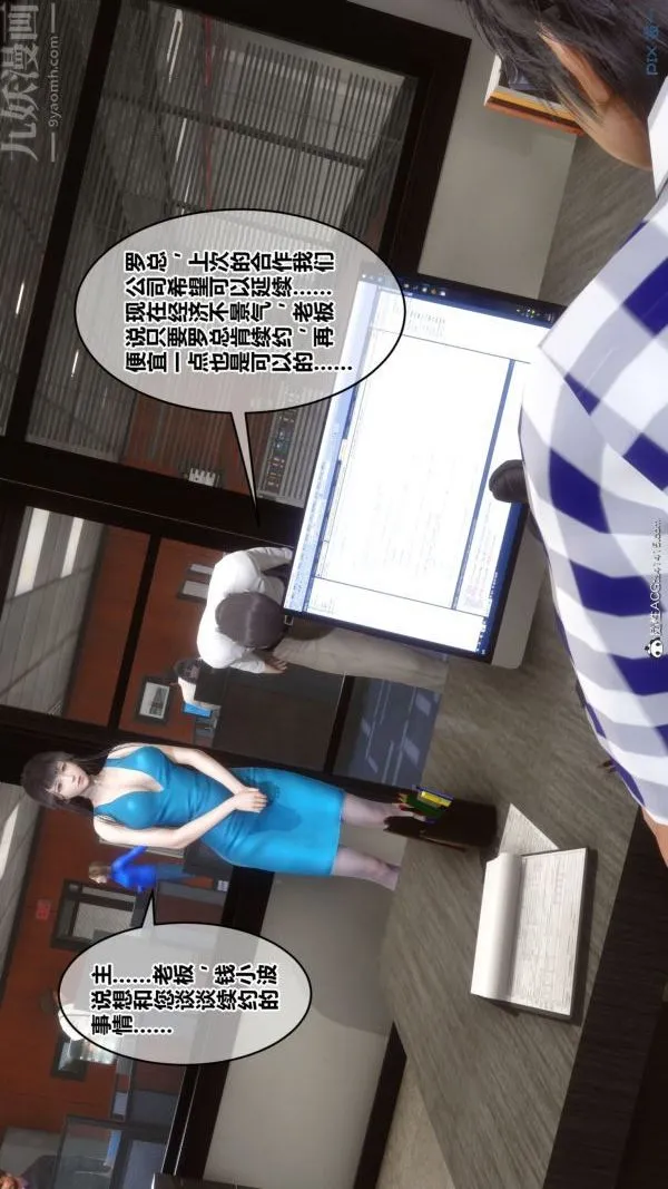 [3D]秘密 - 第46章-03话 - page 12
