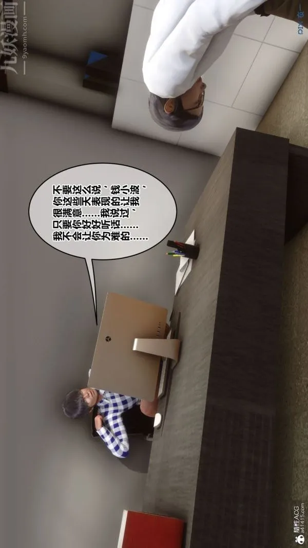 [3D]秘密 - 第46章-03话 - page 13