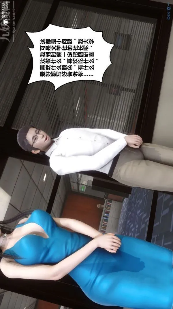 [3D]秘密 - 第46章-03话 - page 17