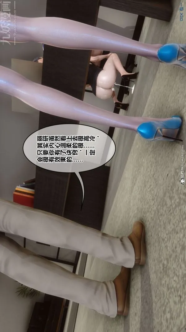[3D]秘密 - 第46章-03话 - page 19