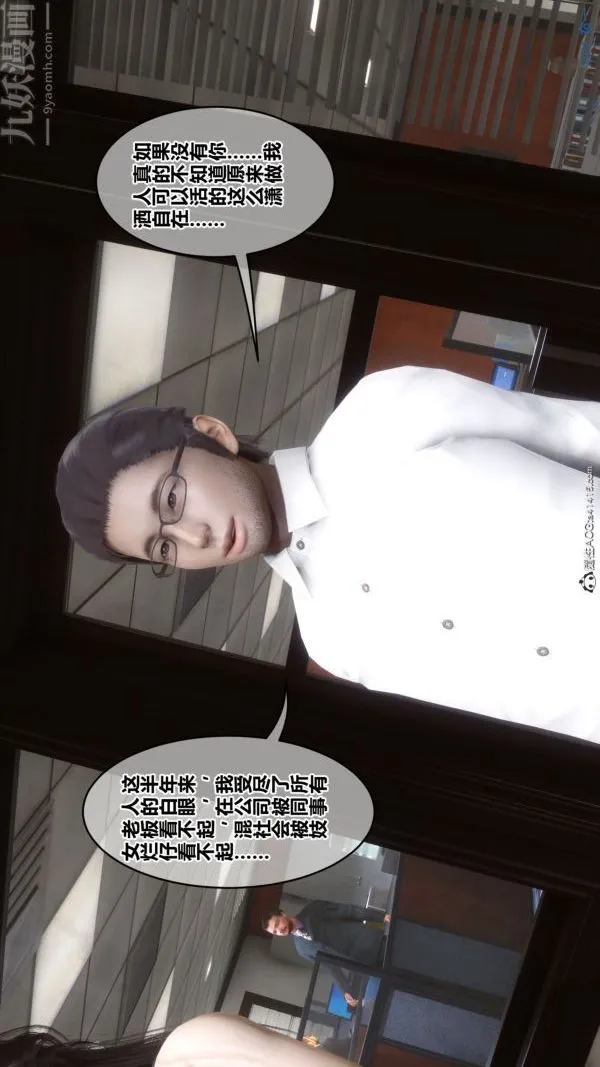 [3D]秘密 - 第46章-03话 - page 27