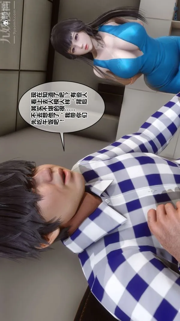 [3D]秘密 - 第46章-03话 - page 33