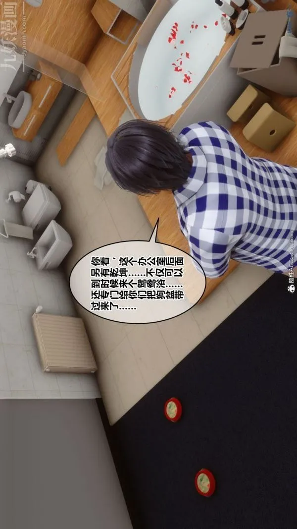 [3D]秘密 - 第46章-03话 - page 35