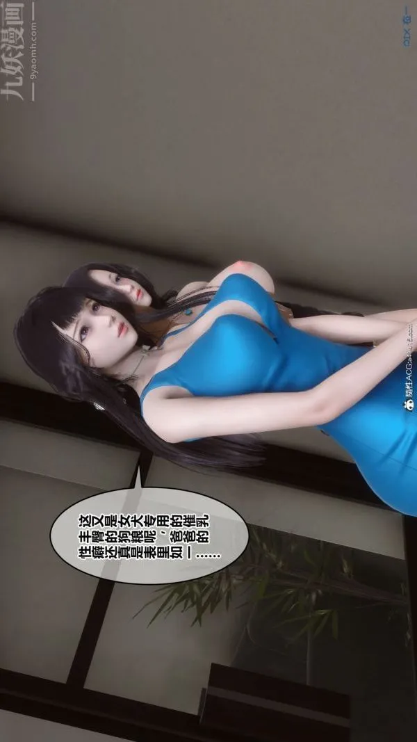 [3D]秘密 - 第46章-03话 - page 36