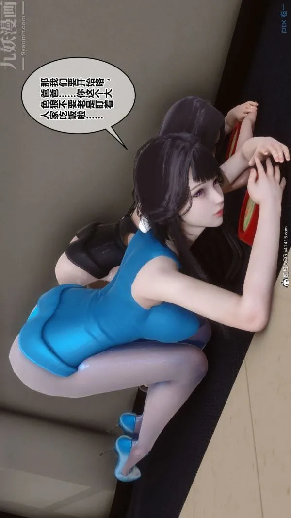 [3D]秘密 - 第46章-03话 - page 39