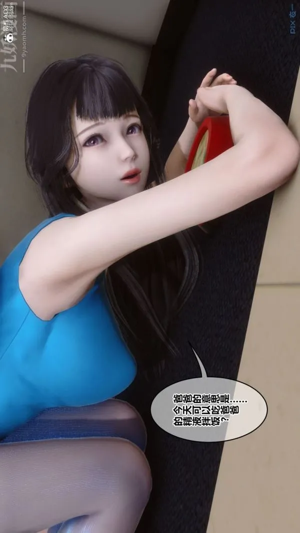[3D]秘密 - 第46章-03话 - page 42