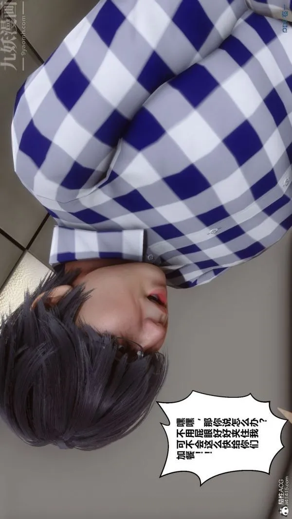 [3D]秘密 - 第46章-03话 - page 47