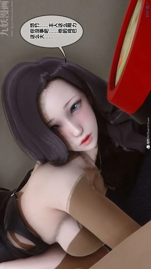 [3D]秘密 - 第46章-03话 - page 61