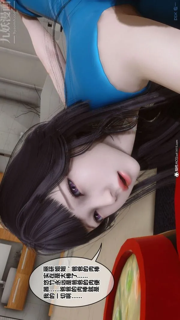[3D]秘密 - 第46章-03话 - page 62