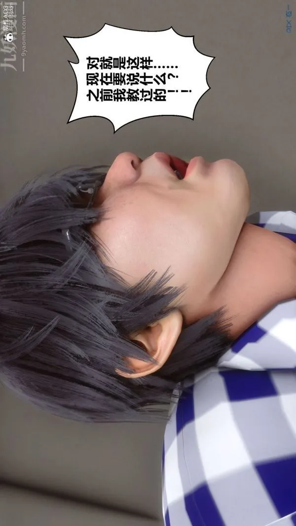 [3D]秘密 - 第46章-03话 - page 67
