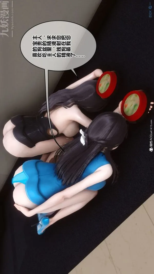 [3D]秘密 - 第46章-03话 - page 69