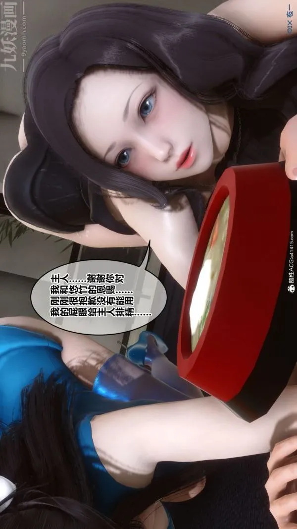 [3D]秘密 - 第46章-03话 - page 73