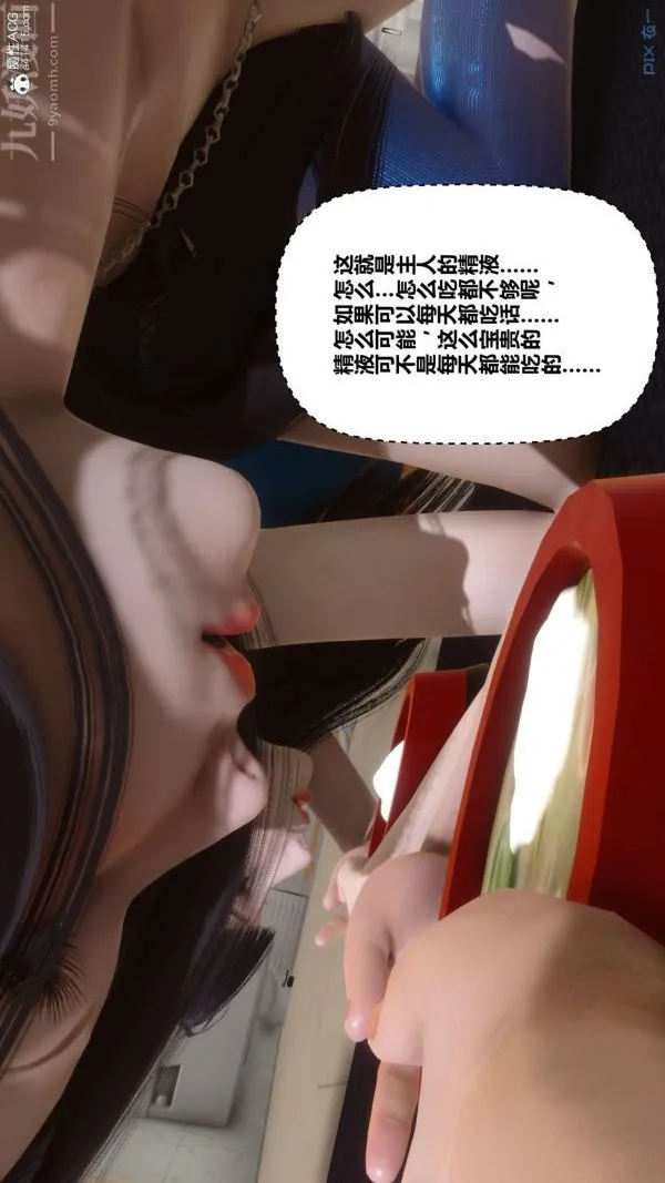 [3D]秘密 - 第46章-03话 - page 76
