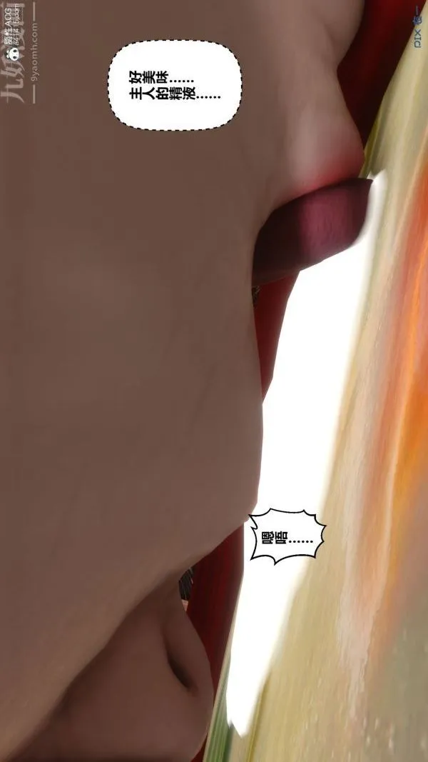 [3D]秘密 - 第46章-03话 - page 77