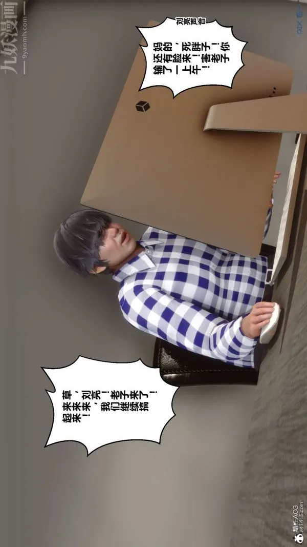 [3D]秘密 - 第46章-03话 - page 81