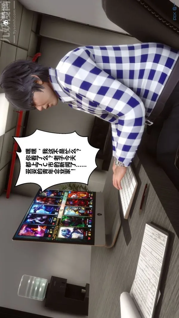 [3D]秘密 - 第46章-03话 - page 82