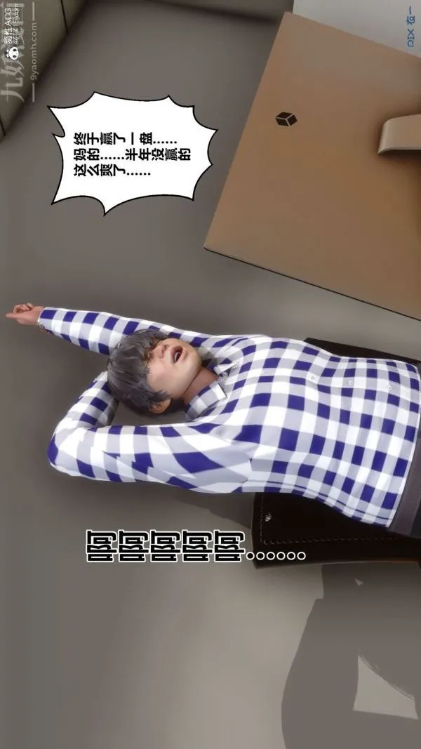 [3D]秘密 - 第46章-03话 - page 84