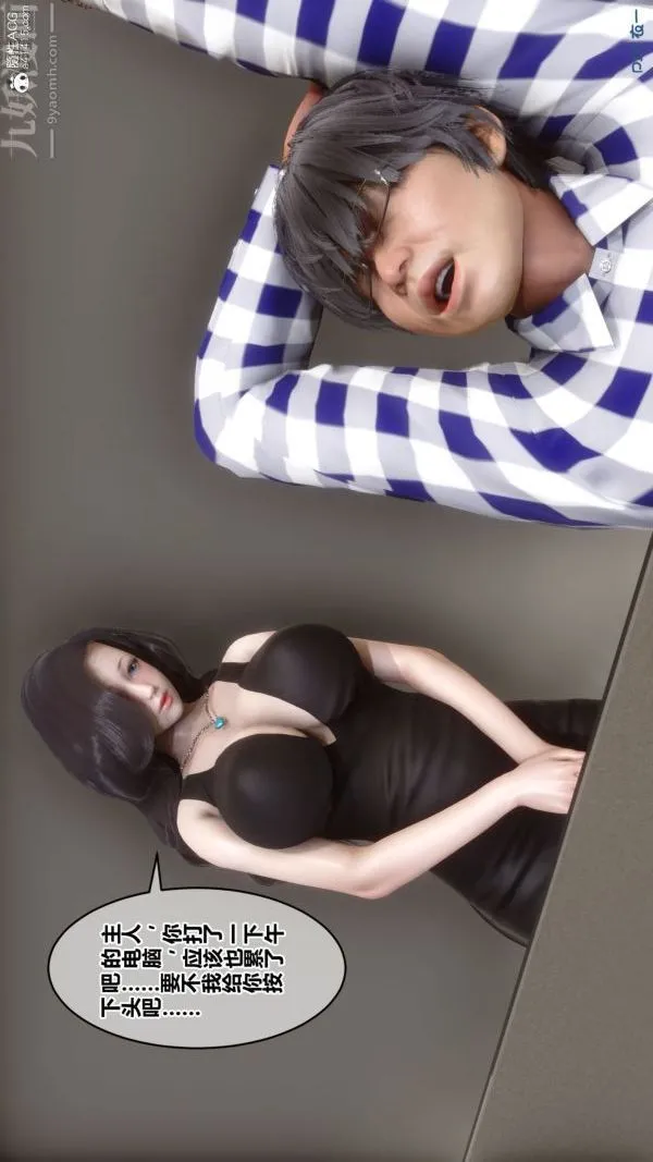 [3D]秘密 - 第46章-03话 - page 85