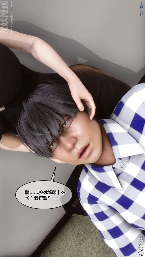 [3D]秘密 - 第46章-03话 - page 88