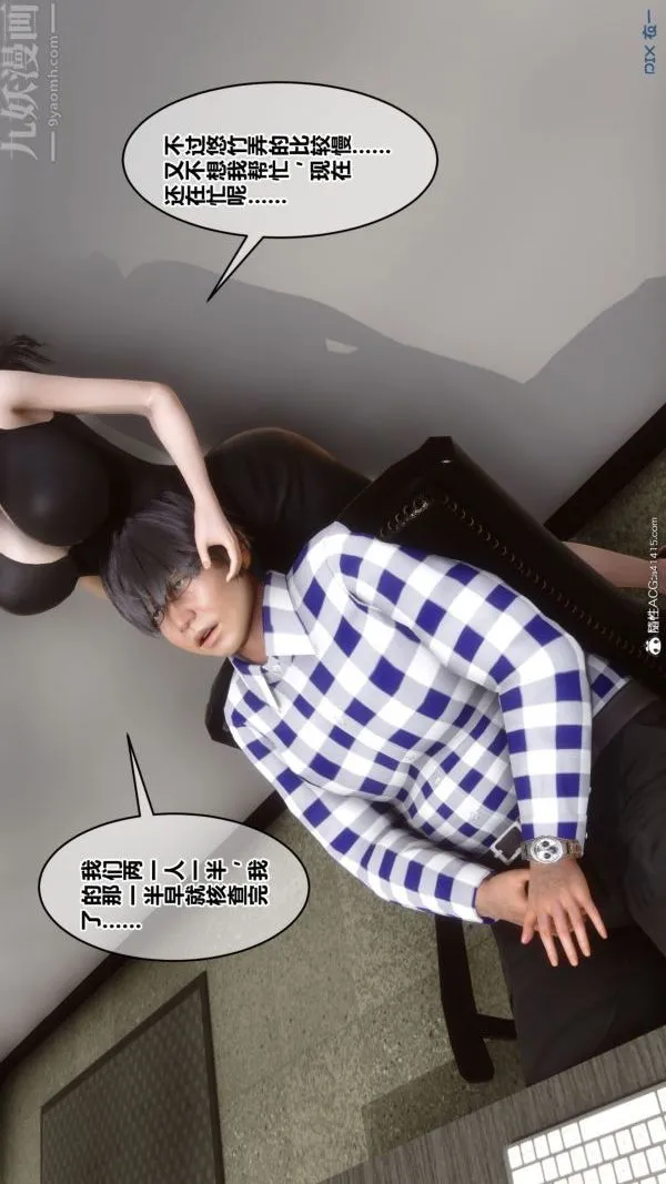[3D]秘密 - 第46章-03话 - page 90