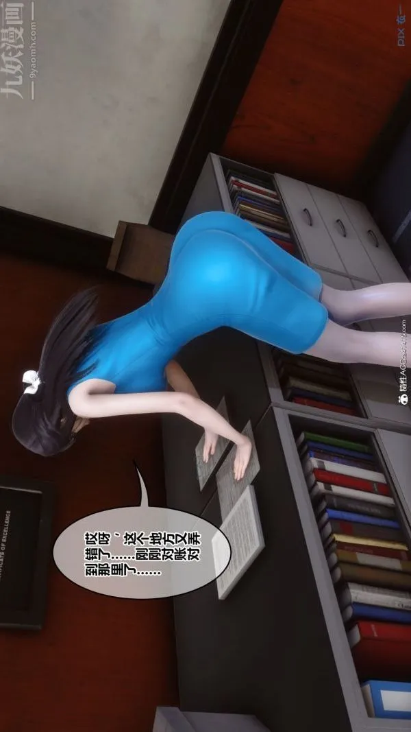 [3D]秘密 - 第46章-03话 - page 95