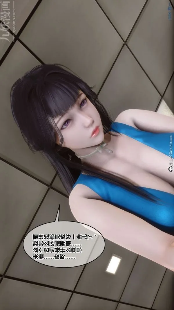 [3D]秘密 - 第46章-03话 - page 96