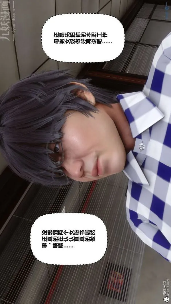 [3D]秘密 - 第46章-03话 - page 98