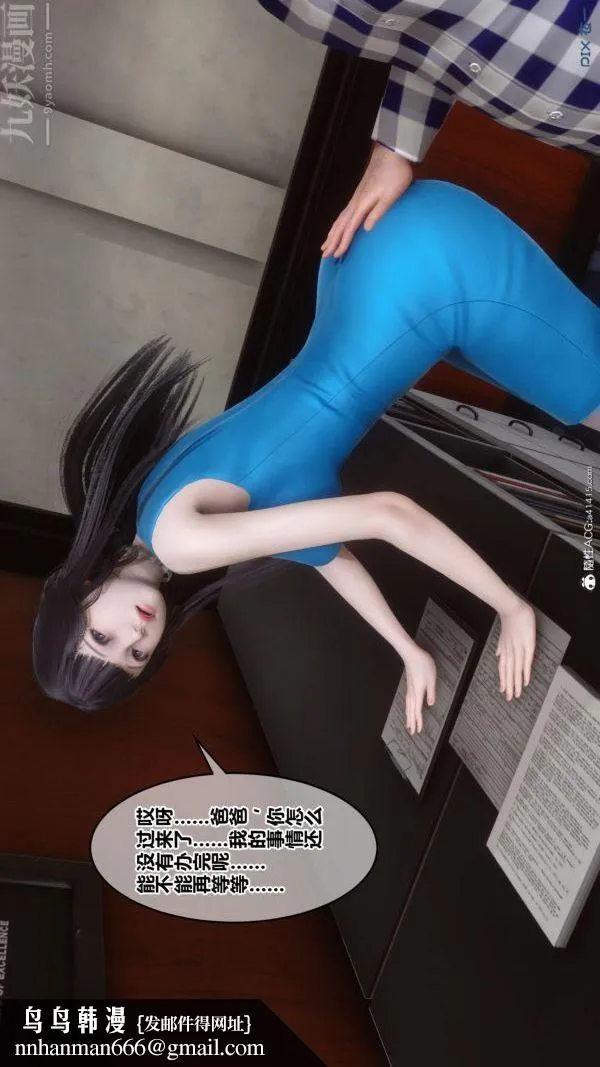[3D]秘密 - 第46章-03话 - page 100