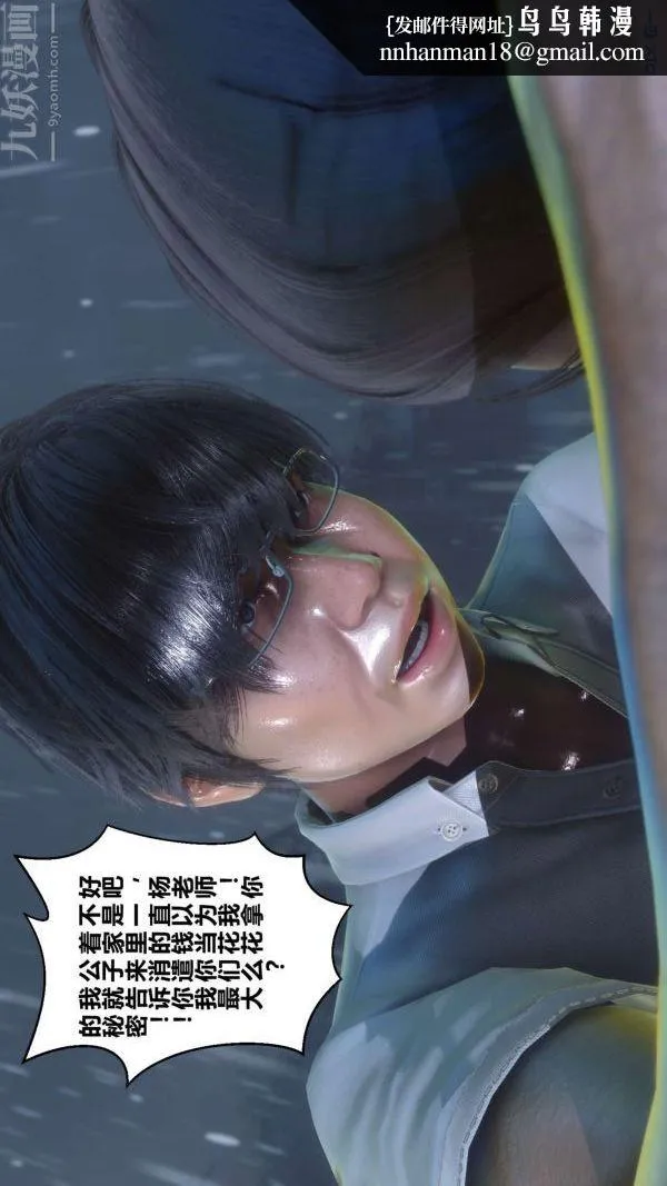 [3D]秘密 - 第14章-02话 - page 1
