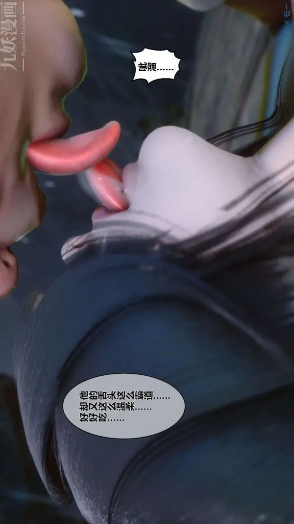 [3D]秘密 - 第14章-02话 - page 18