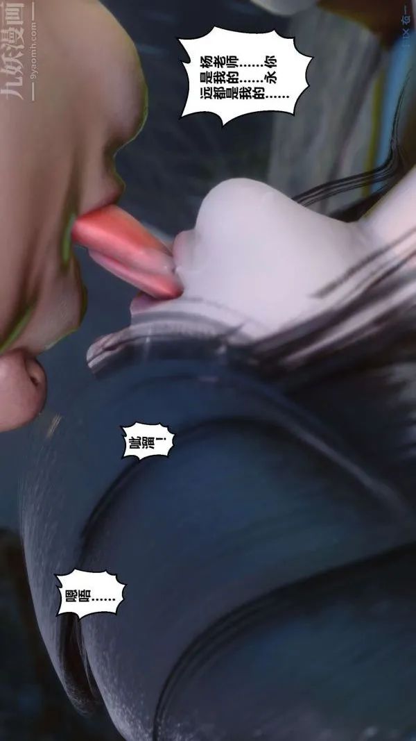 [3D]秘密 - 第14章-02话 - page 19