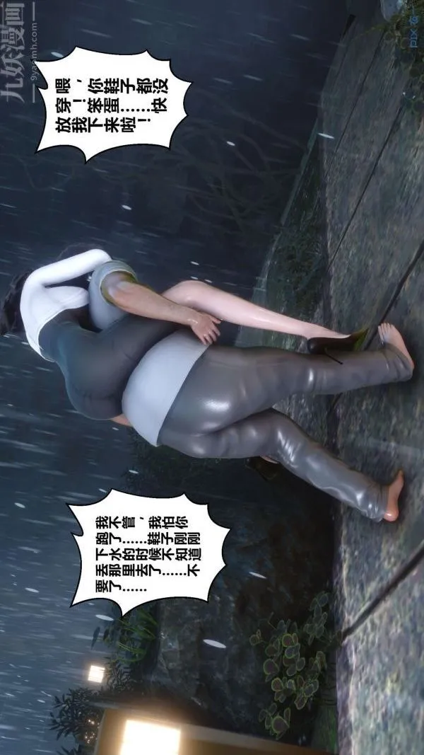 [3D]秘密 - 第14章-02话 - page 23