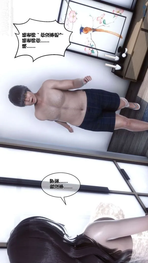 [3D]秘密 - 第14章-02话 - page 36