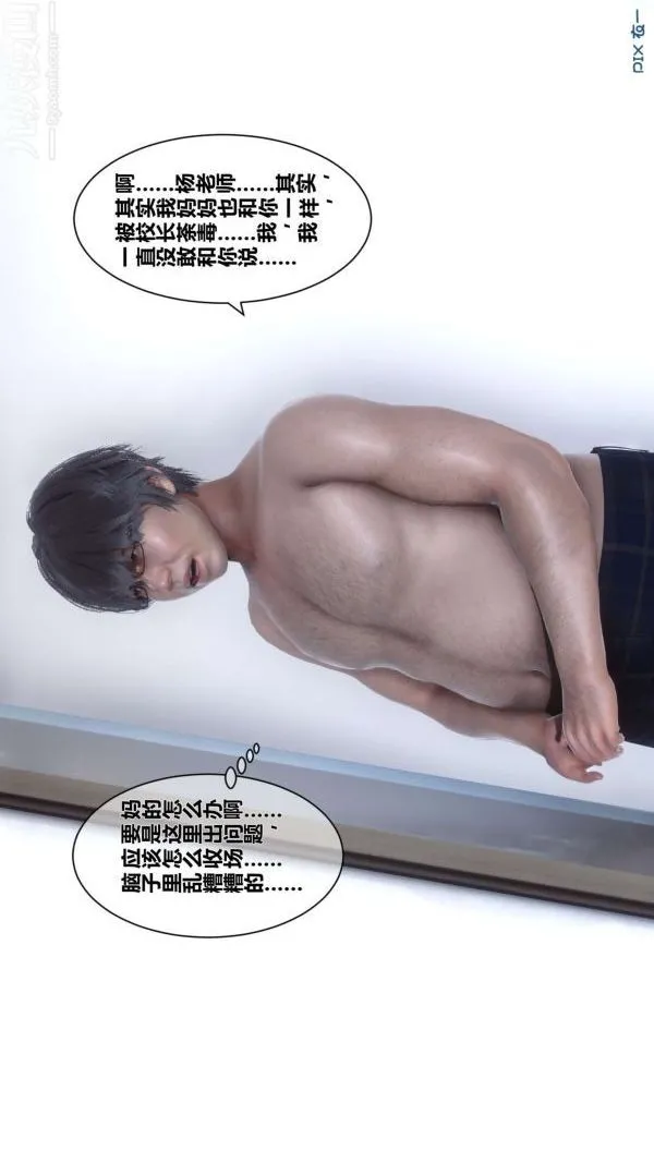 [3D]秘密 - 第14章-02话 - page 39