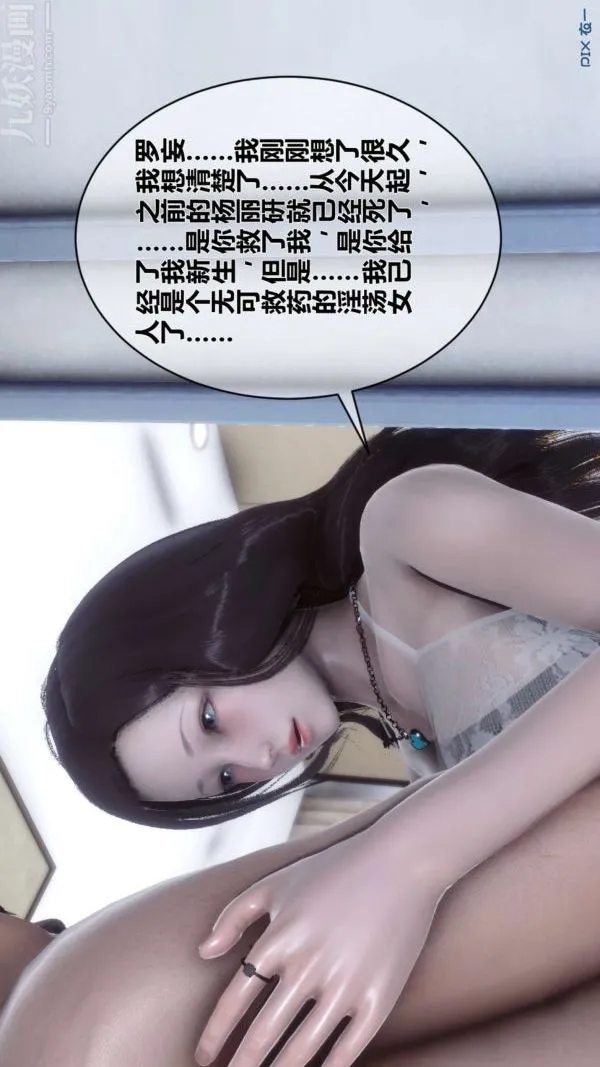 [3D]秘密 - 第14章-02话 - page 42