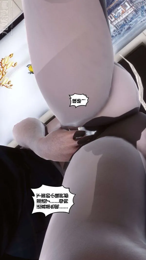 [3D]秘密 - 第14章-02话 - page 59