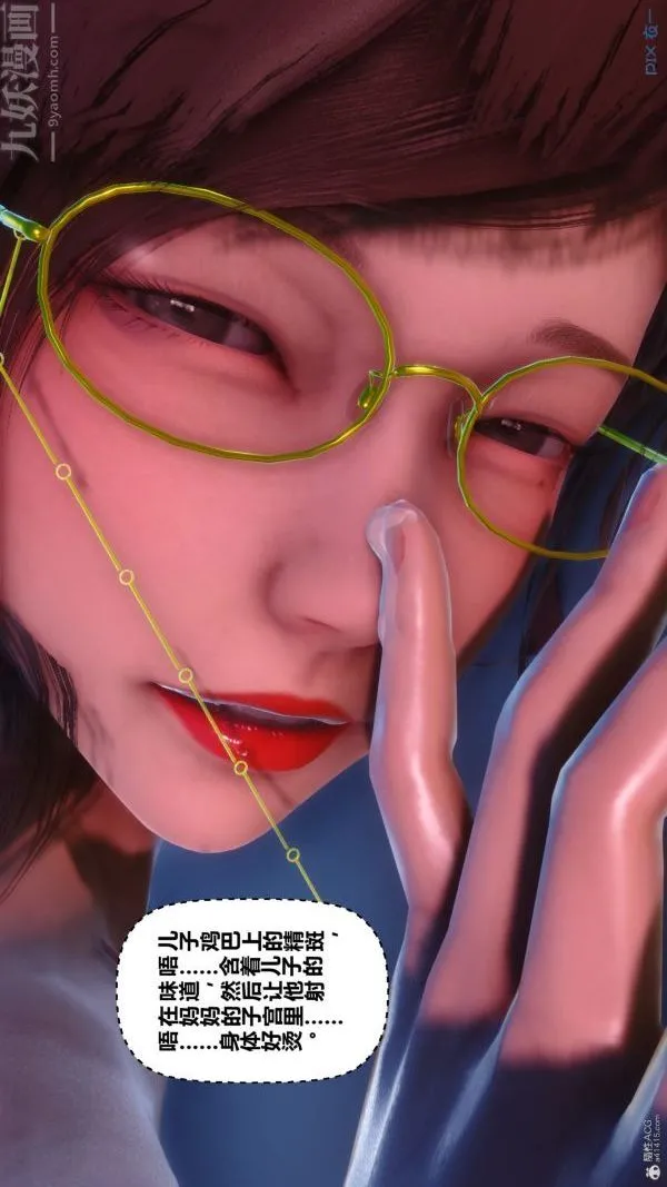 [3D]秘密 - 第35章-05话 - page 2