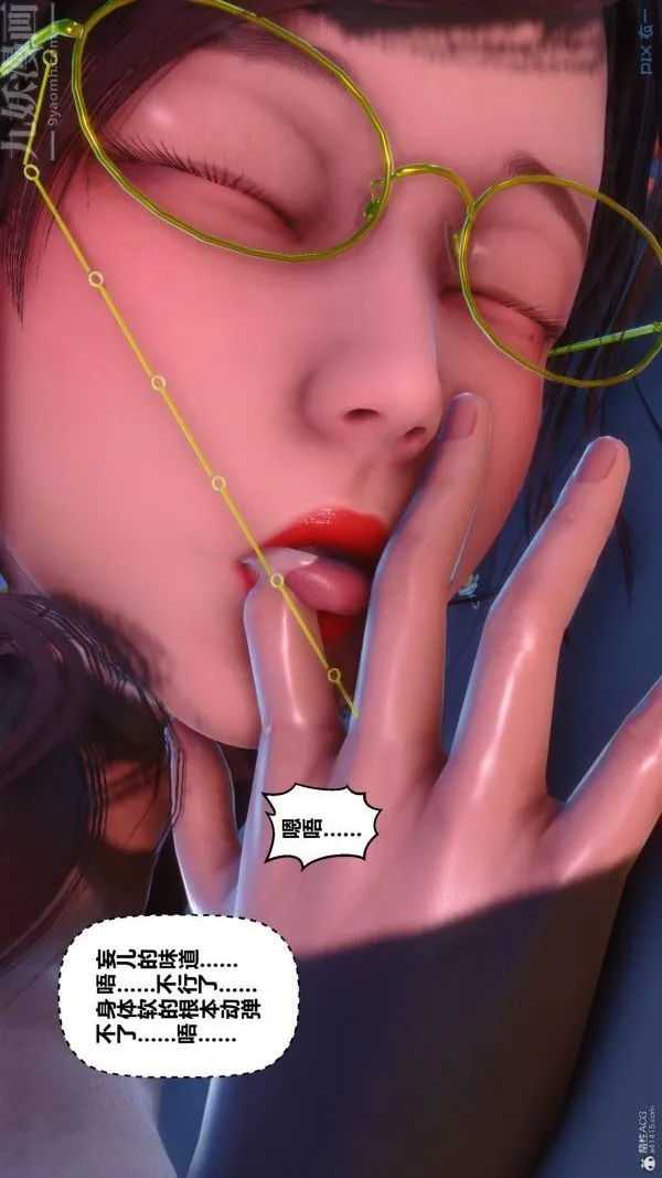 [3D]秘密 - 第35章-05话 - page 3
