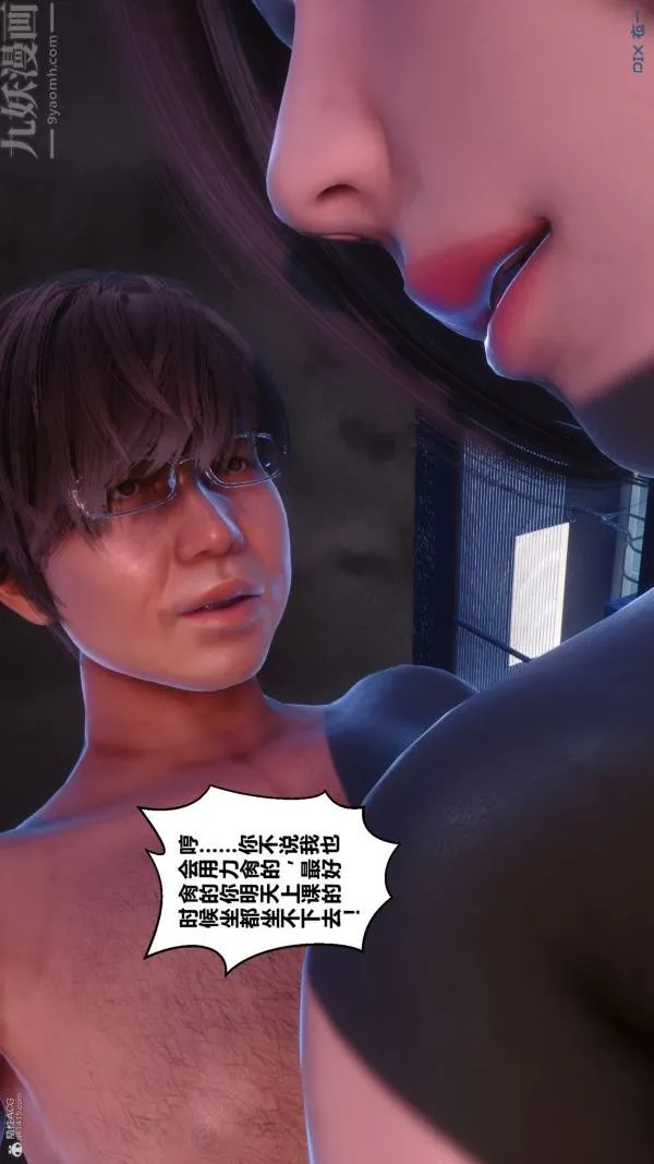 [3D]秘密 - 第35章-05话 - page 12