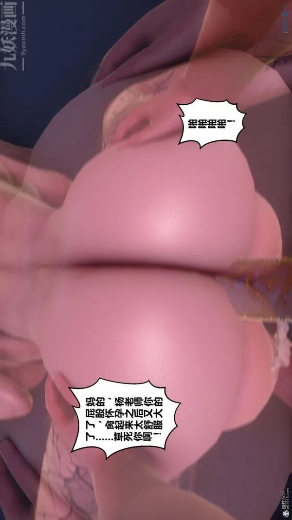[3D]秘密 - 第35章-05话 - page 16