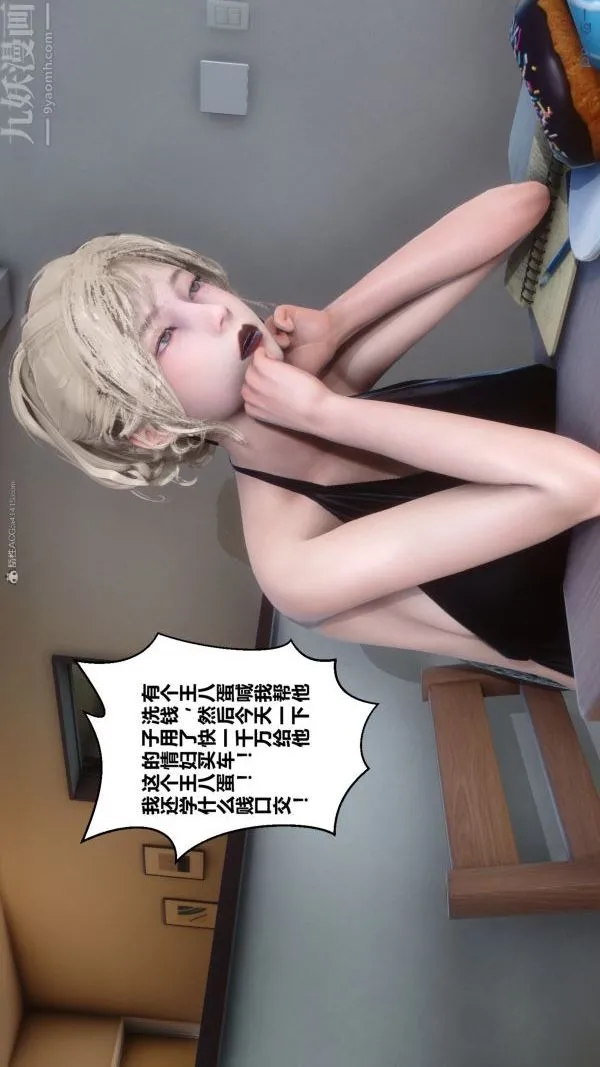 [3D]秘密 - 第35章-05话 - page 22