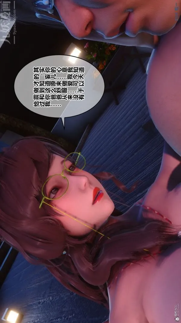 [3D]秘密 - 第35章-05话 - page 30