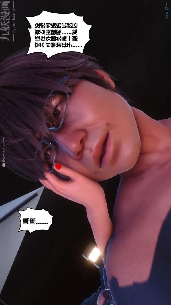 [3D]秘密 - 第35章-05话 - page 33